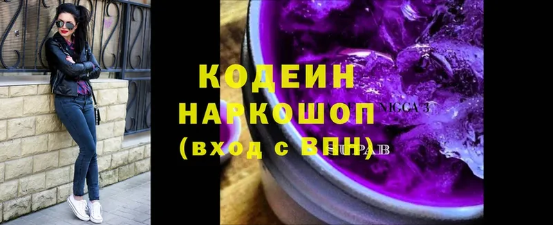 Кодеиновый сироп Lean напиток Lean (лин)  Лакинск 